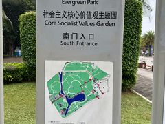 -万绿园
