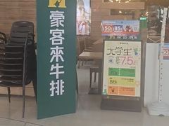 -豪客来牛排(红豆万花城店)