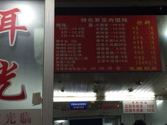 耳光馄饨-潘国仙耳光馄饨(黄家阙路店)