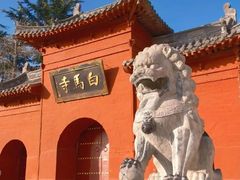 -洛阳白马寺