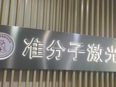 -苏州大学理想眼科医院