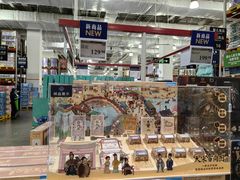 -山姆会员商店(亦庄创意生活广场店)
