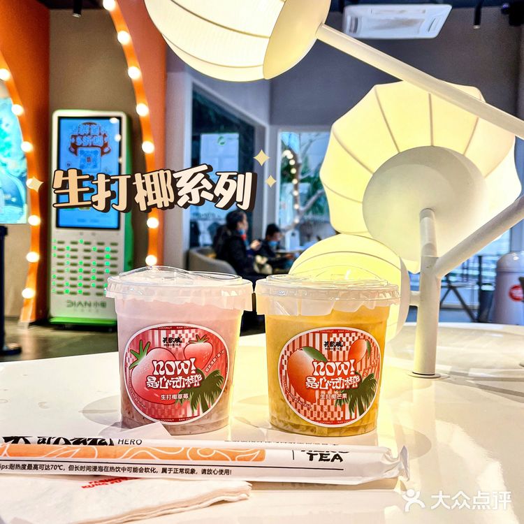 深圳探店 | 英歌魂·生打椰🥥系列上线啦‼️
