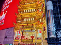 -黄兴南路步行商业街