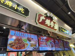 -卤大叔·广州牛杂(壹方城店)