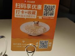 -眉州东坡(龙湖店)