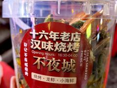 -郑记•不夜城烧烤•龙虾•虾蟹(黄鹤楼店)
