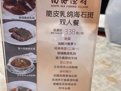 -南海渔村(珠江新城店)