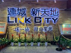 -连城·新天地(福华一路店)
