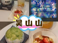 -吴山山·椰子酸奶(天河南店)