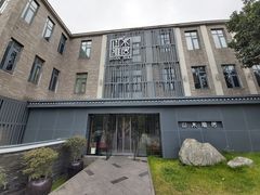 -山水雅居·江南雅宴(运河公园店)