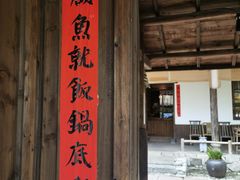 -田小狗的饭店(才子佳郡店)