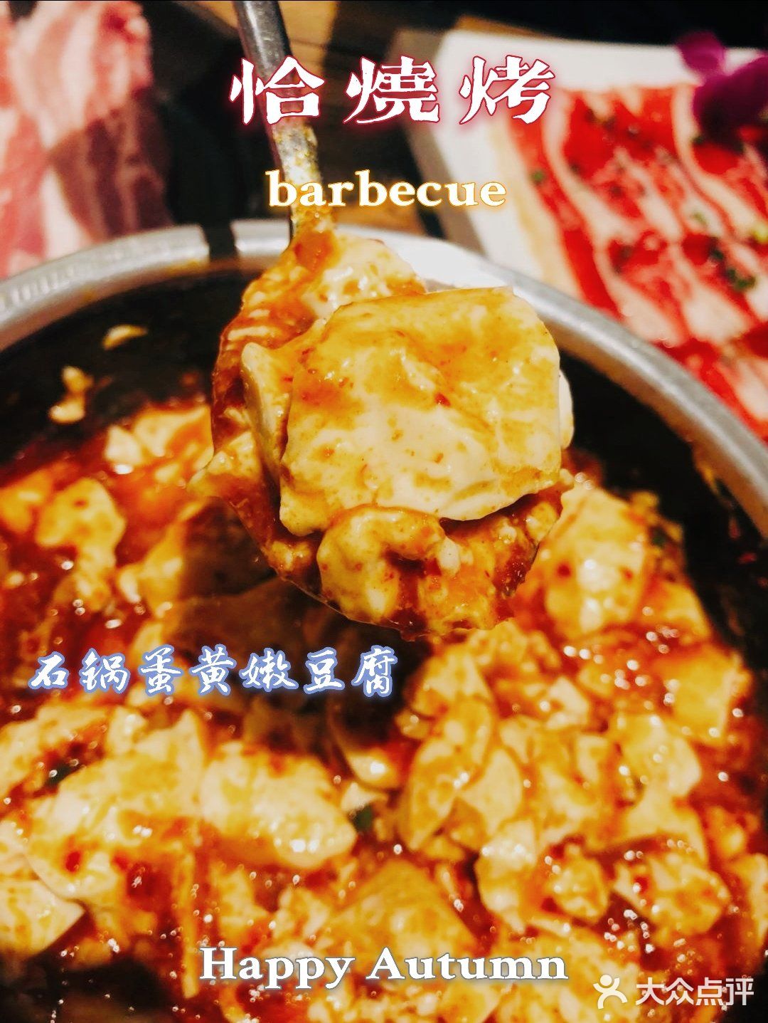 15年品质烤肉老店 | 农乐园东吴龙湖新店开业啦!