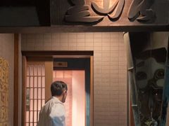 门面-みかわ是山居