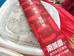 -南城香·饭香串香馄饨香(赵公口店)