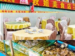 -秋姐美食店(旅游大道店)