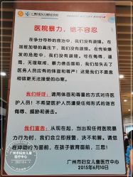 点击看大图 -广州市妇女儿童医疗中心(妇婴院区)