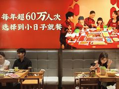 -小日子火锅(古槐街店)