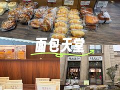 -富贵面包公司(运河店)