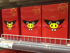 -外高桥超市