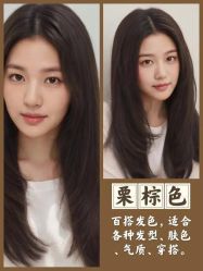 -ON STAR SALON