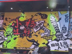 -小杨生煎(湟普汇店)