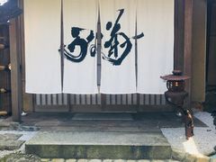 -料亭菊水楼