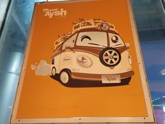 -艾薯夫妇Aysh(福田星河COCOPark店)