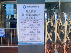 -鼓浪屿内厝澳码头(轮渡站)