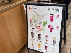 -霸王茶姬(金港国际店)