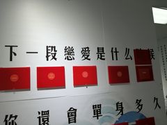 -成都失恋馆