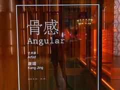 -北京瑜舍