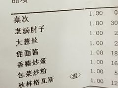 账单-老昌春饼(中央大街店)