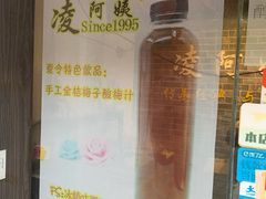-凌阿姨·粢饭团(清扬路店)