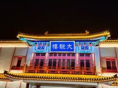 -荣国府