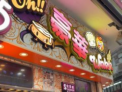-豪華小食.華記