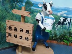 -君乐宝优致牧场