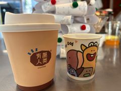 -有趣人类咖啡(永庆坊店)
