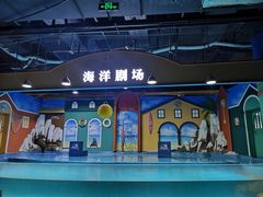 -重庆欢乐海底世界
