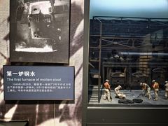-鞍钢博物馆