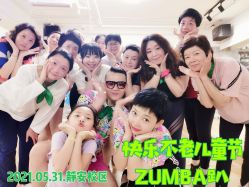 -文E范儿ZUMBA尊巴舞蹈