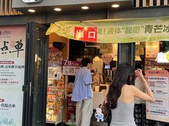 -茶颜悦色(岳麓山顶店)