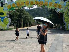 -西安秦岭野生动物园