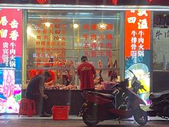 -贵宾牛·潮汕牛肉火锅(珠池总店)