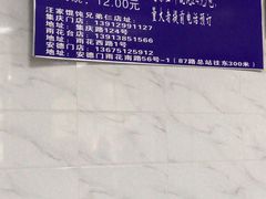 -汪家馄饨(集庆路店)