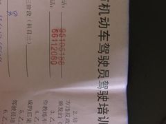 -通略驾校(新村路店)