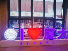 -厦门大学(思明校区)