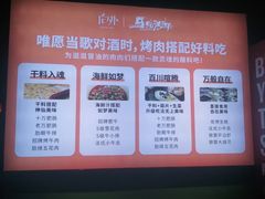 -向外鱼乐·土菜·虹鳟鱼