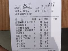 账单-巡湘记·地道湖南菜(龙之梦店)