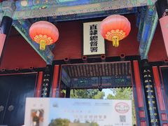 -保定直隶总督署博物馆